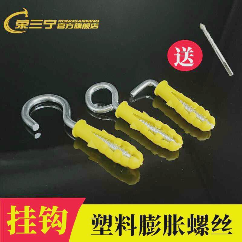 吊顶带圈问号钩羊眼圈灯钩字型胀栓挂钩塑料膨胀螺丝石膏板专用