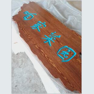 木牌匾门头店面制作木质招牌古字仿匾圆弧抱对大门对联雕刻