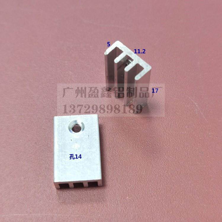 铝材铝宽11*5*17电子散热器贴片IC芯片LED散热铝块片7805散热器