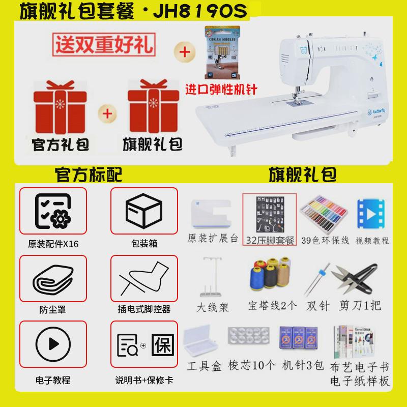 1VPR缝纫机8290家用多功能锁边小型电动吃厚8190SA台式锁眼