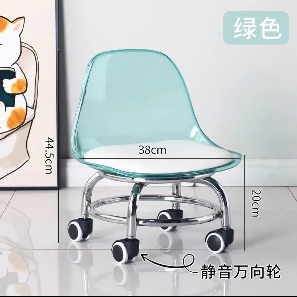 厂家批发家用万向轮靠背小凳子可旋转遛娃透明凳美缝亚克力学不凳