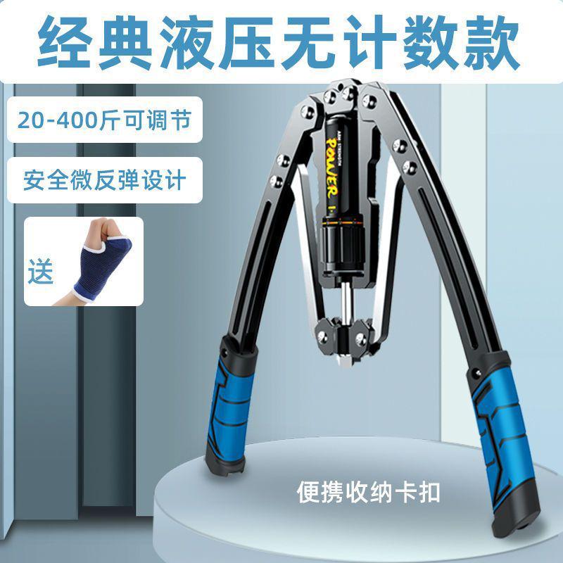 计数液压臂力器400斤可调节臂练手拉握力棒扩胸腹肌家用健身器材