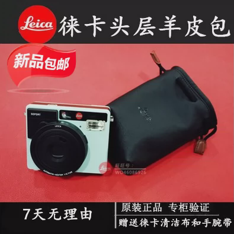 leica/徕卡 SOFORT 一次成像 相机包 拍立得专用包 sofort专用包