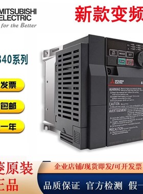 三菱变频器FR-E840-0230-4-60全新原装代替E74011KW包邮