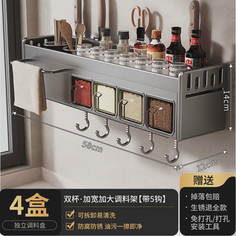 刀架盒壁挂式置物架免打孔多功能壁挂品组合套装筷子厨房收纳架