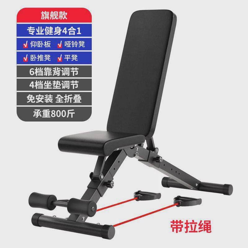 哑铃凳家用多功能可调节折叠卧推凳仰卧起坐板健身器材健身椅平躺