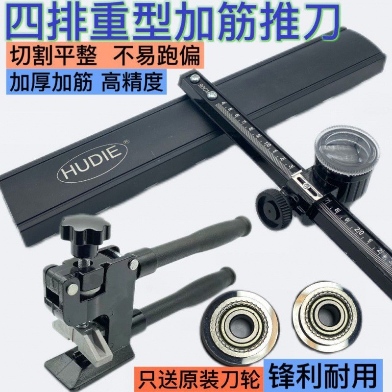 瓷砖切割t型刀大砖岩板通体砖4排推刀地砖墙砖开界钳瓦工切割器