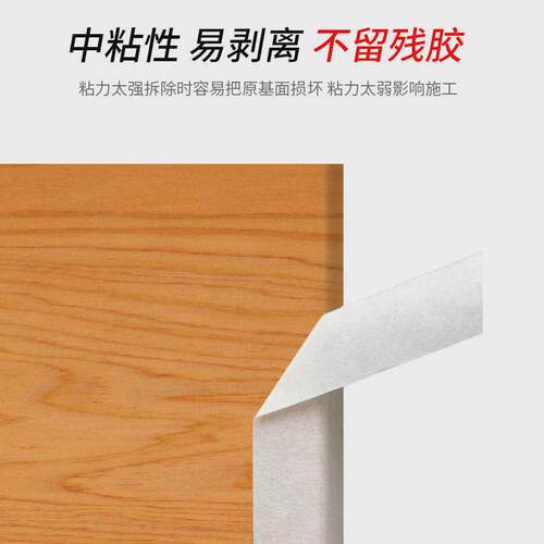 美纹纸胶带无痕喷漆遮蔽皱纹纸胶布贴边美术生分色纸整箱批