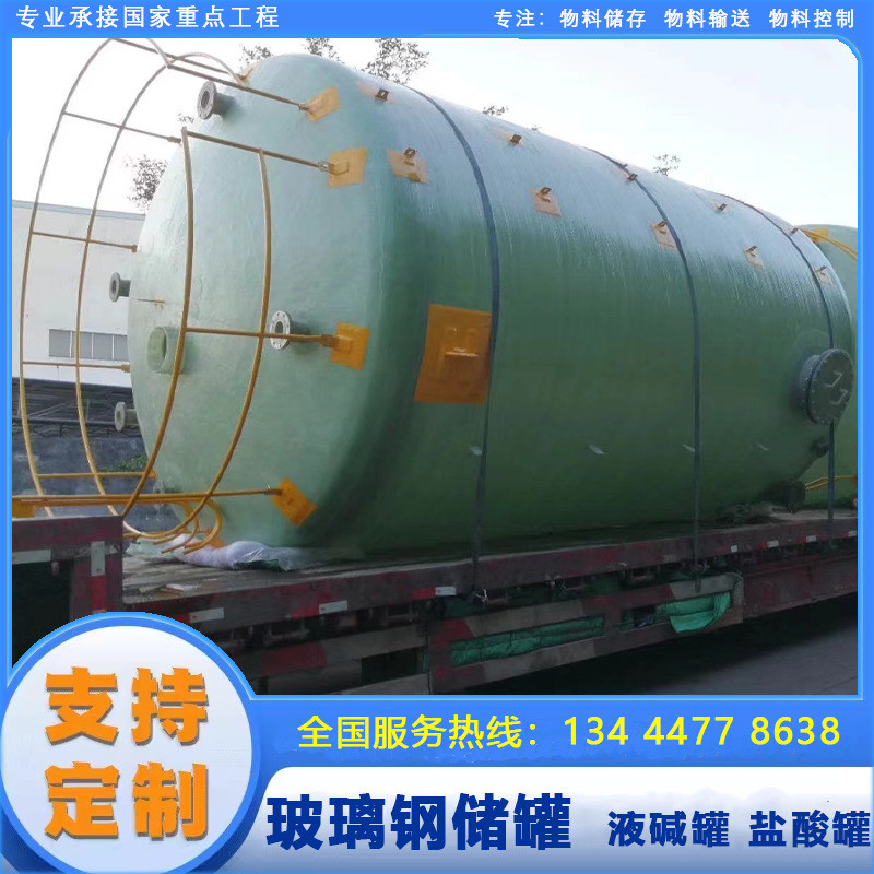 广东直销玻璃钢储罐自动化生产玻璃钢罐5年质保