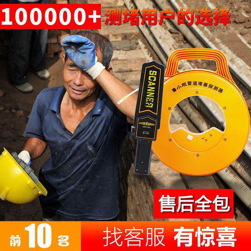 鲁小般测堵仪排堵神器测堵器电工管道堵塞探测器高精度地暖穿线管