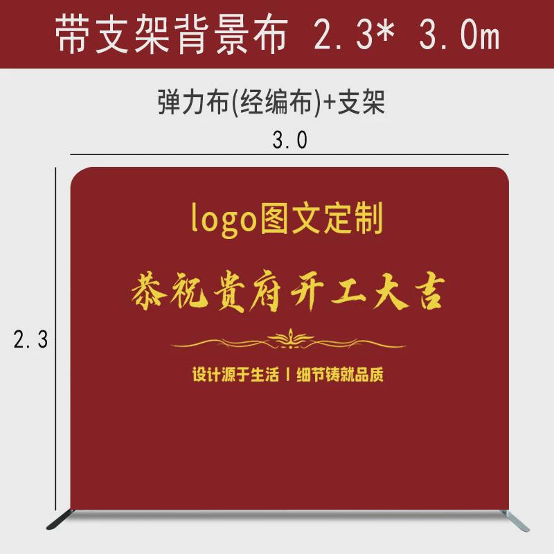 大红色开工仪式用品装修公司开业大吉横幅桌布全套锦旗背景门套