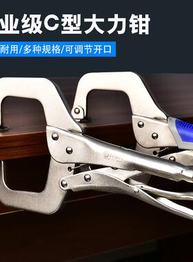 大力钳c型钳子大开口多功能大力夹钳万用压力钳宽口木工固定工具