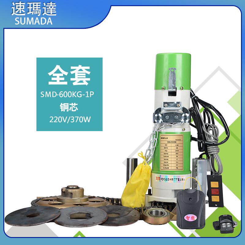 卷帘门卷闸门电机全套电动自动车库门电动遥控开门机马达通用配件