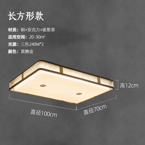 全铜新中式吸顶灯圆形珐琅卧室灯具客厅灯中国风禅意餐厅彩长方形
