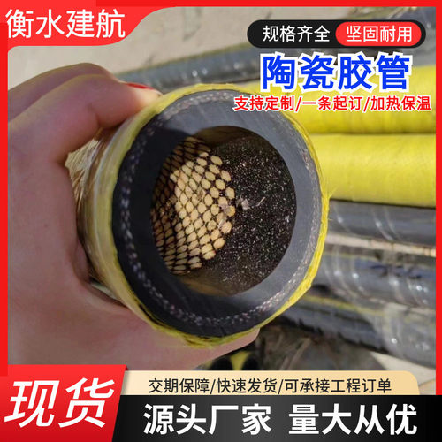 陶瓷胶管 电厂脱硫喷煤用内衬氧化铝橡胶陶瓷管 矿用煤粉输送软管