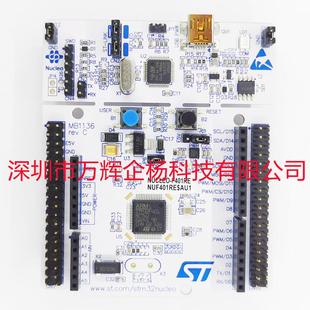现货 NUCLEO-F401RE 当天发 送线 能开票 STM32F401RE 开发板