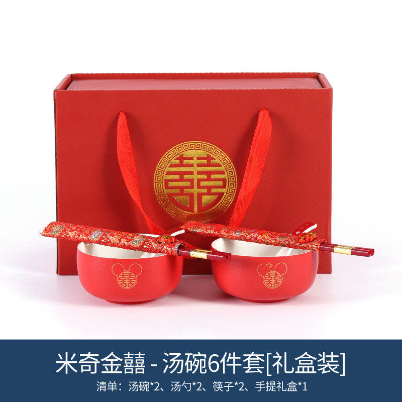 敬茶杯敬酒喜碗改口茶具套装陪嫁结婚喜杯子两对碗筷婚庆用品