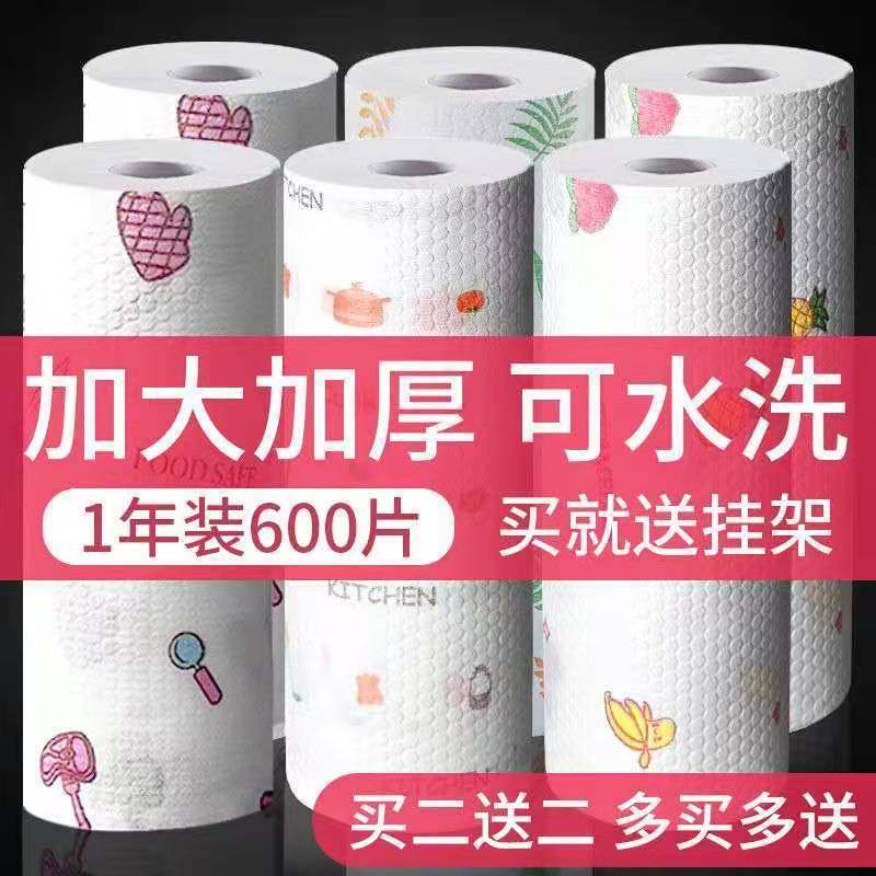洗碗布一次性懒人抹布厨房不沾油用纸吸油纸洗碗巾吸水去油纸巾,家庭/个人清洁工具,抹布,淘宝优惠券,粉丝福利购,淘宝优惠卷