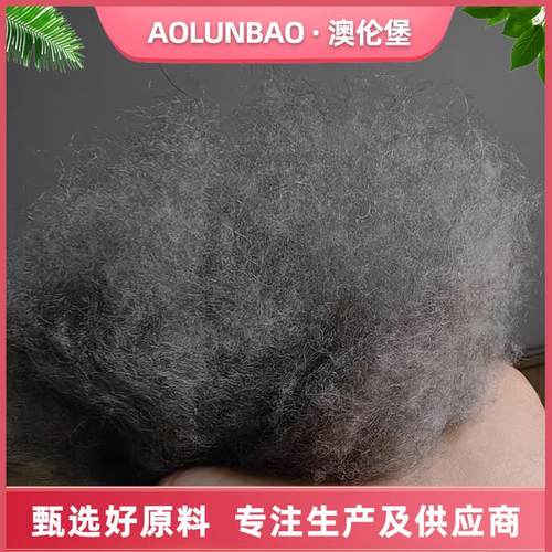 牛绒原料青色动物鬃毛羊毛毡DIY戳戳乐细软卷毛动物毛发精梳牛绒