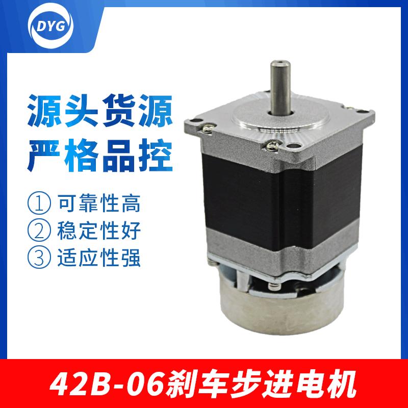 【刹车步进电机】42套装步进电机刹车永磁性混合24v马达力矩0.6n