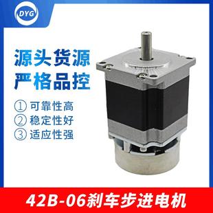 步进电机刹车永磁性混合24v马达力矩0.6n 42套装 刹车步进电机