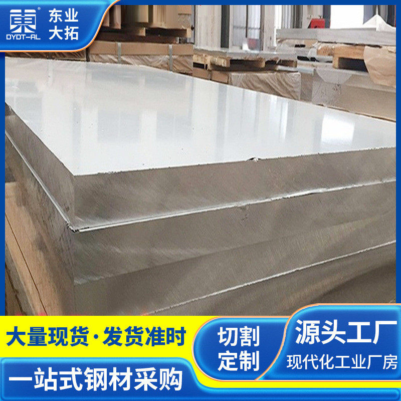铝板5083-H112铝板超平铝板5083铝材5083船用铝板