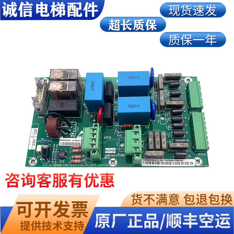 通力电梯配件KDL16L变频器BCK板KM946247H05/KM946246G02全新原装