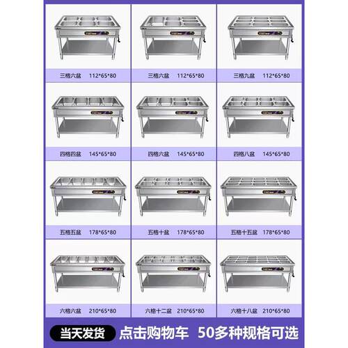 快餐保温台商用不锈钢保温汤池电热食堂打菜热菜售饭台快餐保温车