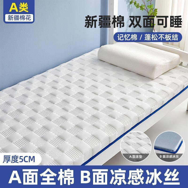 卡通床垫单人铺底榻榻米加厚软垫乳胶通用学生宿舍上下铺褥子床褥