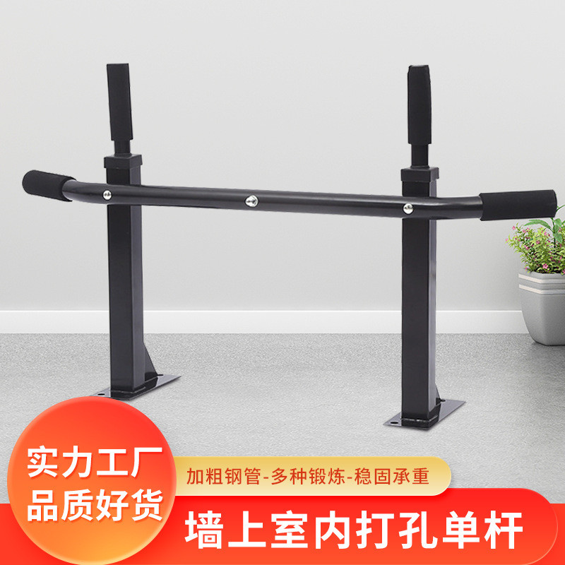 墙上单杠打孔体育用品锻炼臂力健身器材超强训练器引体向上承重