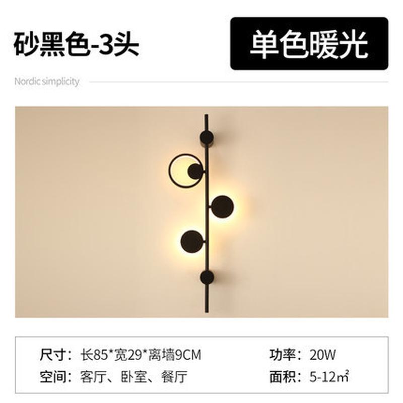北欧简约电视背景墙壁灯卧室床头灯设计师客厅装饰灯艺术创意个性