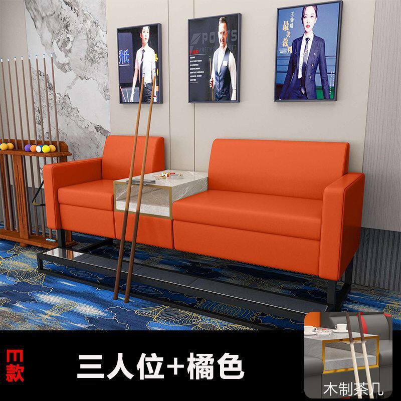 台球厅沙发专用观网红沙发椅子台球室高端休闲球卡座单人沙发椅