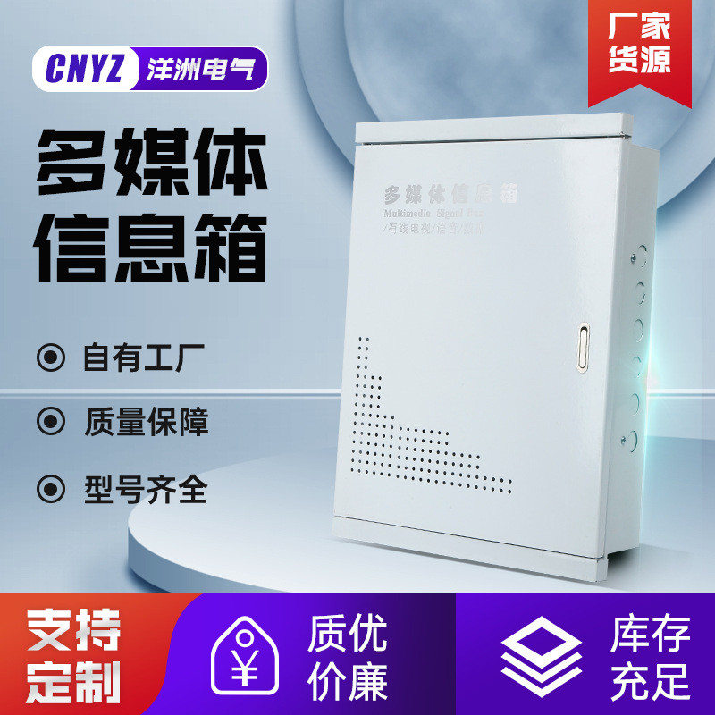弱电办公多媒体信息箱400乘300乘90直箱书箱