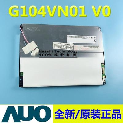 现货 G104SN02 V2/V0/V1 G104VN01 V0/V1 G104STN01.0液晶屏