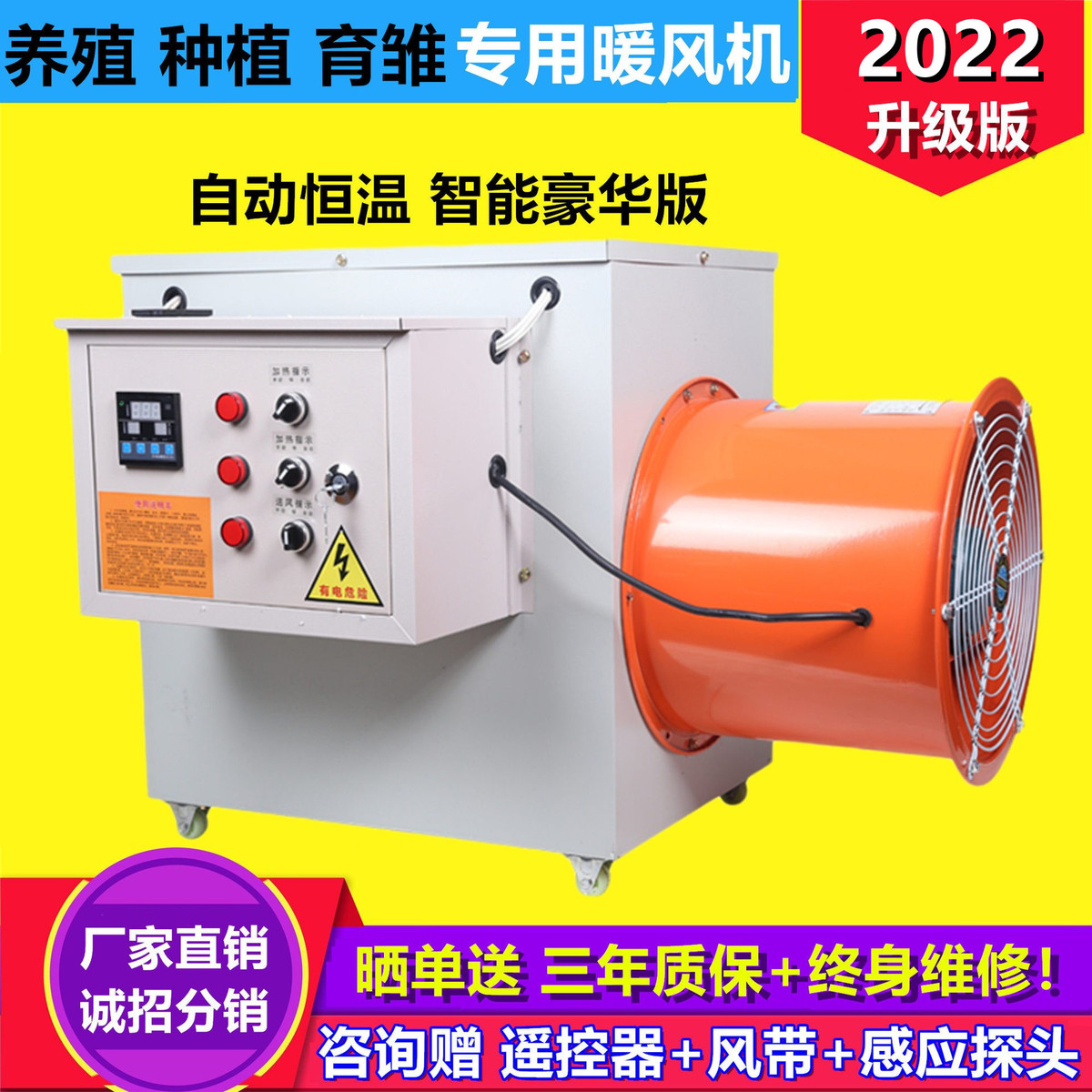 工业暖风机养殖场电热风机大面积烘干恒温炉育雏大棚大功率取暖器