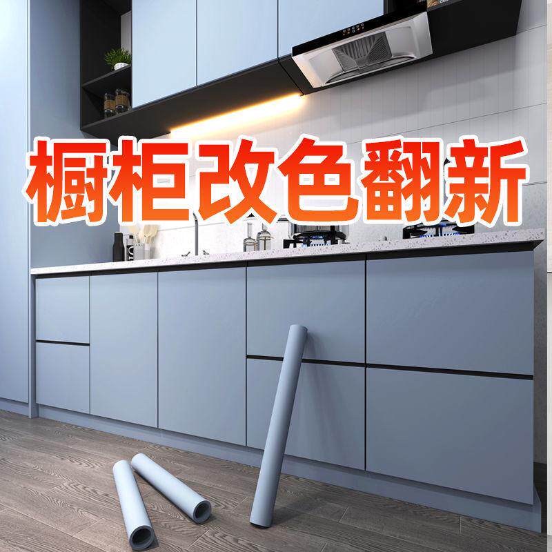 厨房橱柜贴纸柜子旧家具柜门翻新衣柜改造遮丑防水墙纸自粘出租屋