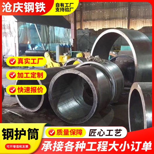 现货批发机械套筒丁字焊钢管钢薄壁卷管大口径护筒q345b厚壁卷管