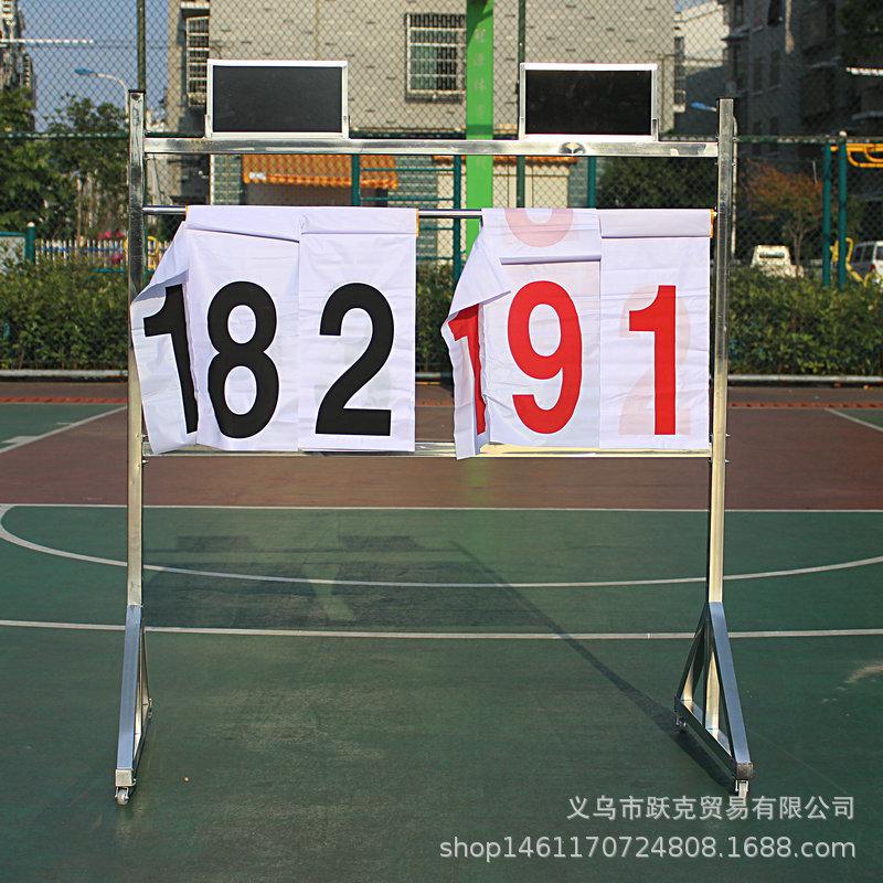 不锈钢落地式篮球计分架记分牌翻分架拆装可移动便携比赛记分器