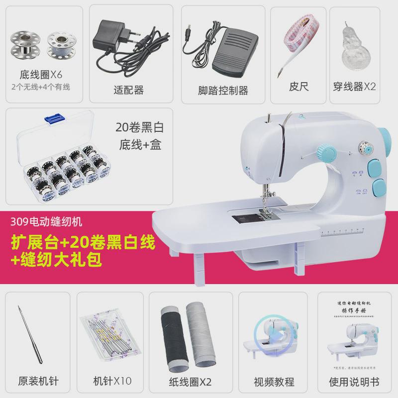 缝纫机家用迷你多功能电动针线机手工小型缝补衣服裁缝机锁边