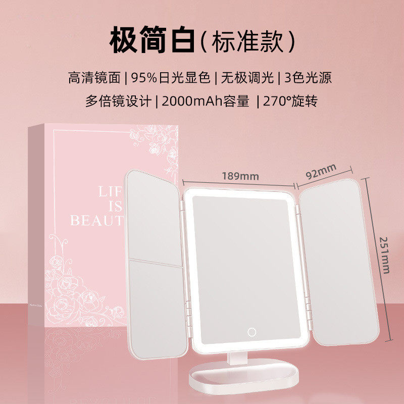 智能化妆镜子款充电带灯台式桌面补妆镜折叠便携收纳高级学生宿舍