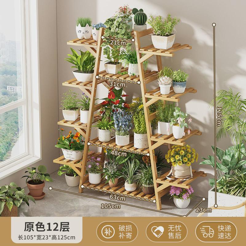 阳台小花架多肉架子阶梯式绿植架幼儿园植物架落地式盆栽置物架