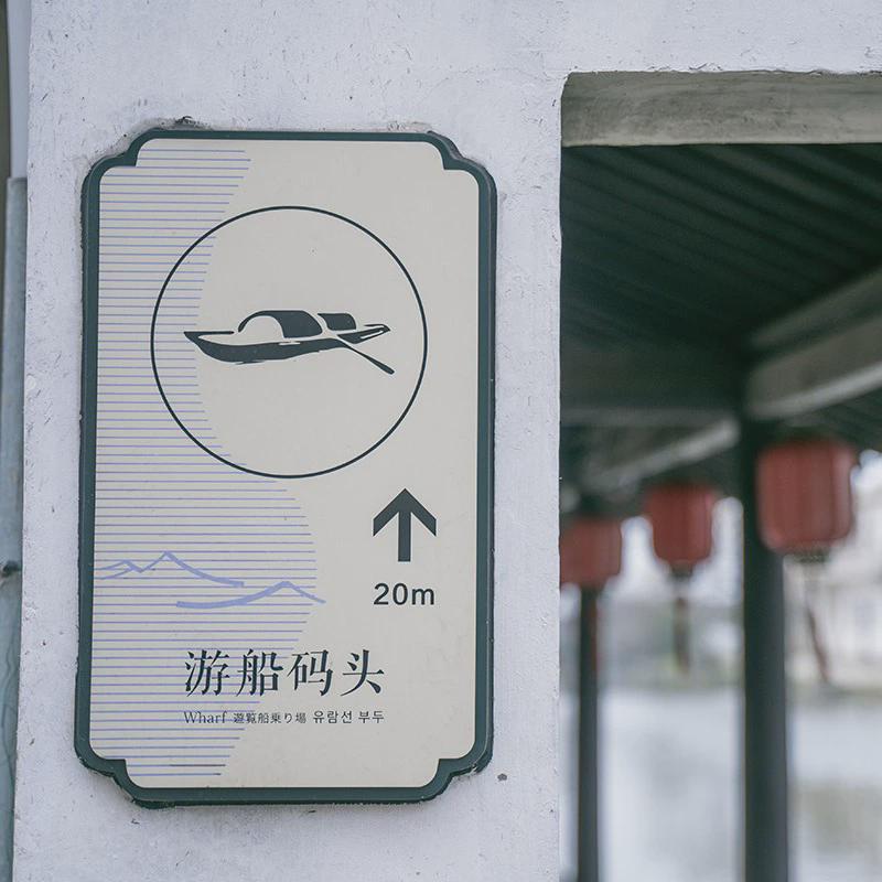 景区导户外不锈钢仿木纹制作公园景观指示牌停车场乡村振兴标识牌