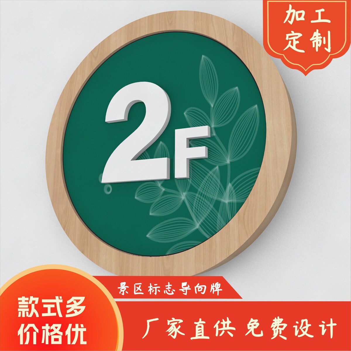 医院学校科室教室门牌制作圆形仿木质围边标识标牌