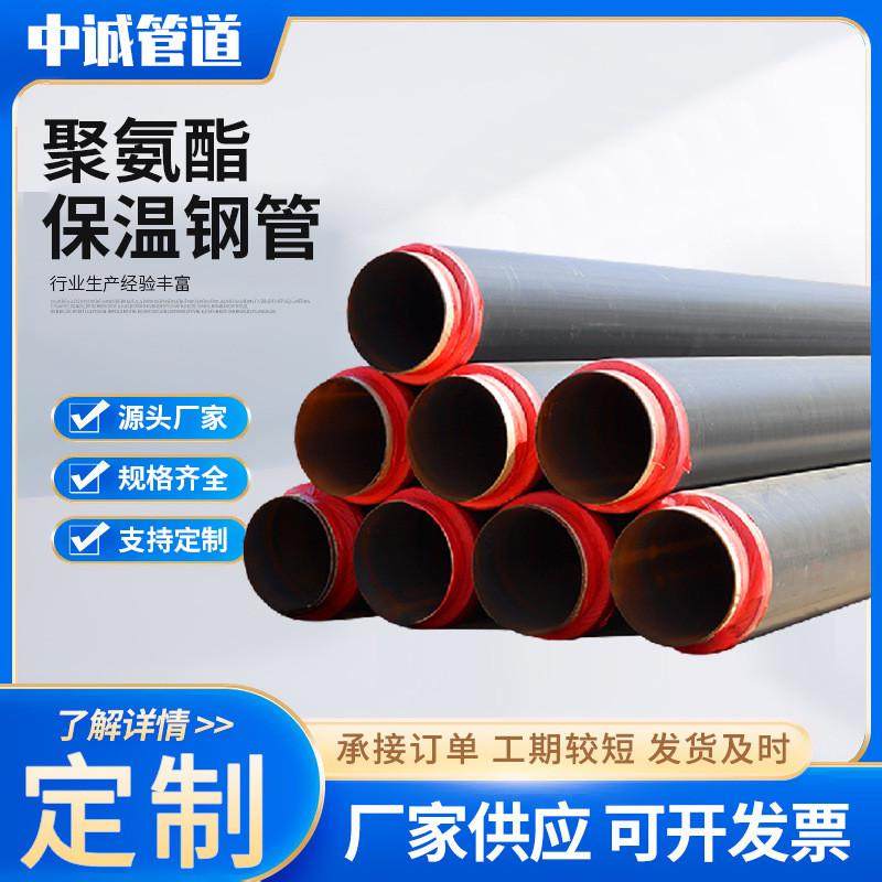 预制热力供暖聚氨酯保温螺旋钢管聚氨酯岩棉发泡热力供暖保温钢管,影音电器,电子管,淘宝优惠券,粉丝福利购,淘宝优惠卷