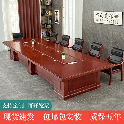 大型会议桌长桌新中式油漆贴实木皮烤漆办公室多人开会桌椅组合