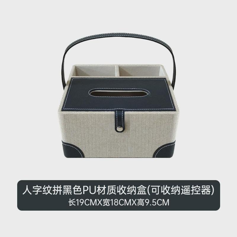 法式轻奢皮质多功能布艺遥控器收纳盒客厅茶几抽纸盒