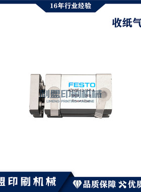 KBA高宝印刷机配件RA105高宝机配件FESTO收纸气缸ADNGF-12-10-P-A
