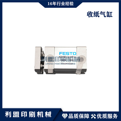 KBA高宝印刷机配件RA105高宝机配件FESTO收纸气缸ADNGF-12-10-P-A