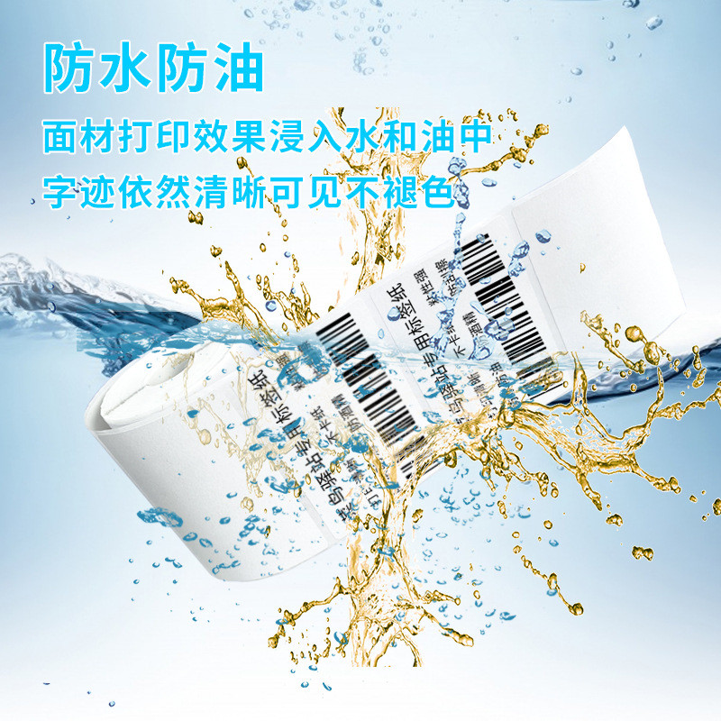 入库餐饮小票标签纸驿站外卖打印纸60*40便携无管芯三防热敏卷纸