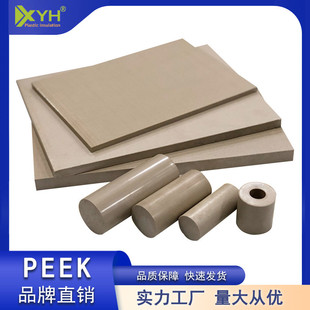厂家供应国产热塑本色胶peek板耐高温腐蚀聚醚醚酮peek棒